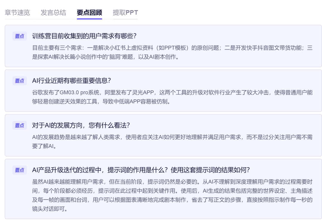 通义千问的这个功能，真的好用！