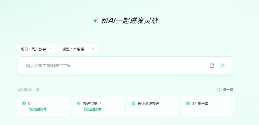AI赋能教育:教学各环节应用全解析,教师必备指南