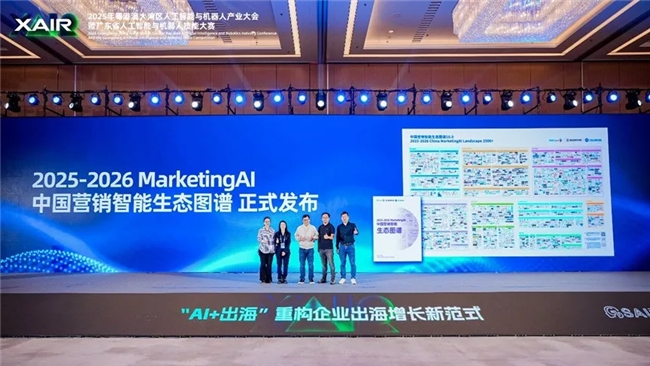 擘画AI+营销出海新蓝图：“AIR+营销（出海）”专场活动圆满举办