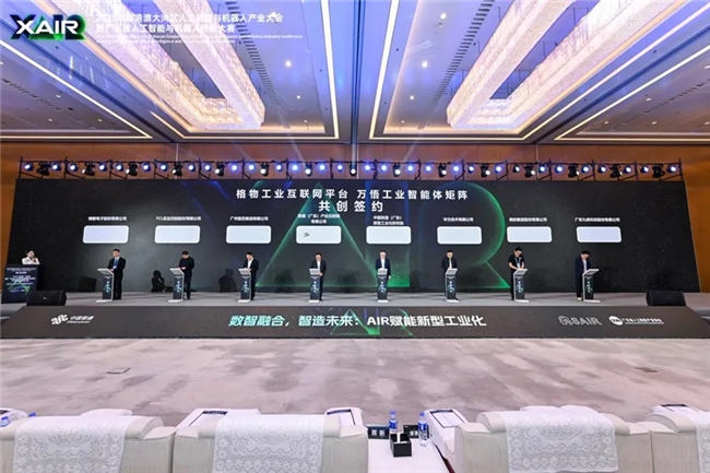 数智融合，智造未来——“AIR+制造”论坛成功举办