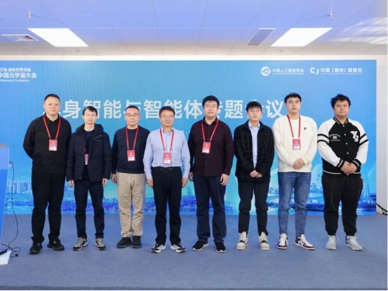 智汇瓯江 智引未来：2025中国人工智能数字创新大会在温州成功举办