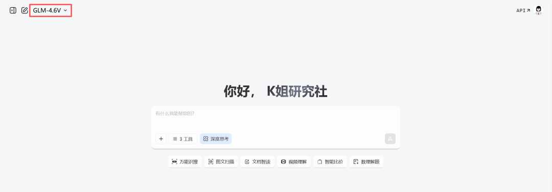 GLM-4.6V发布即开源,国产最强多模态Agent底座模型