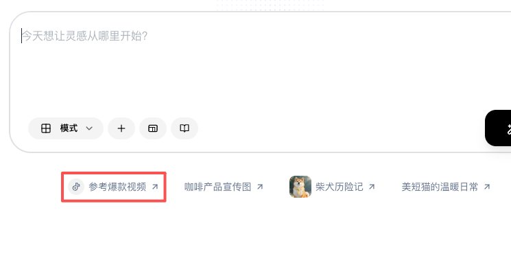 实测小云雀最新模型，我愿称其万能爆款生产器！