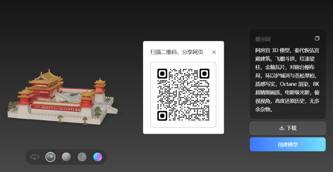 学习丁玉海名师工作室《腾讯混元3D生成核舟3D模型》一文后的启示:融合人工智能技术要真正解决教学中的问题才是好的应用