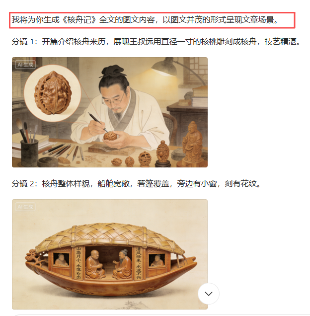 学习丁玉海名师工作室《腾讯混元3D生成核舟3D模型》一文后的启示:融合人工智能技术要真正解决教学中的问题才是好的应用