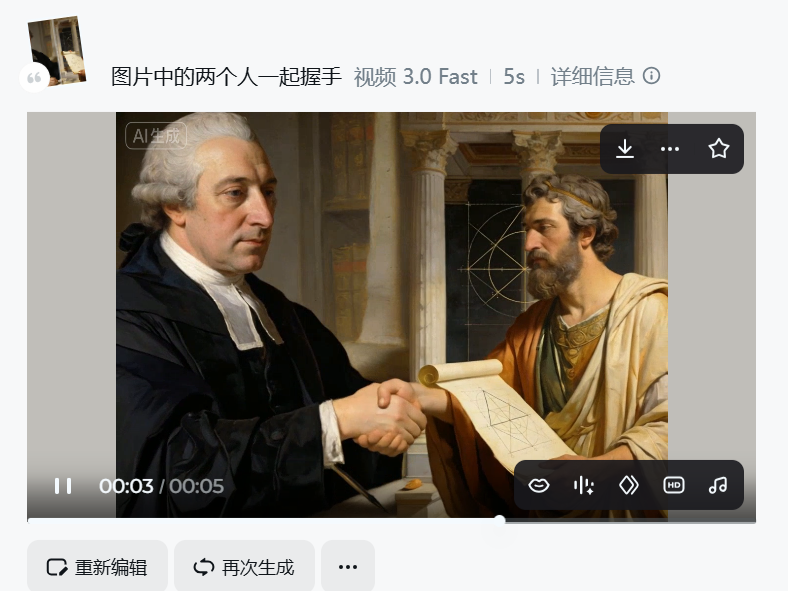 让历史名人“握手、拥抱”详细教程