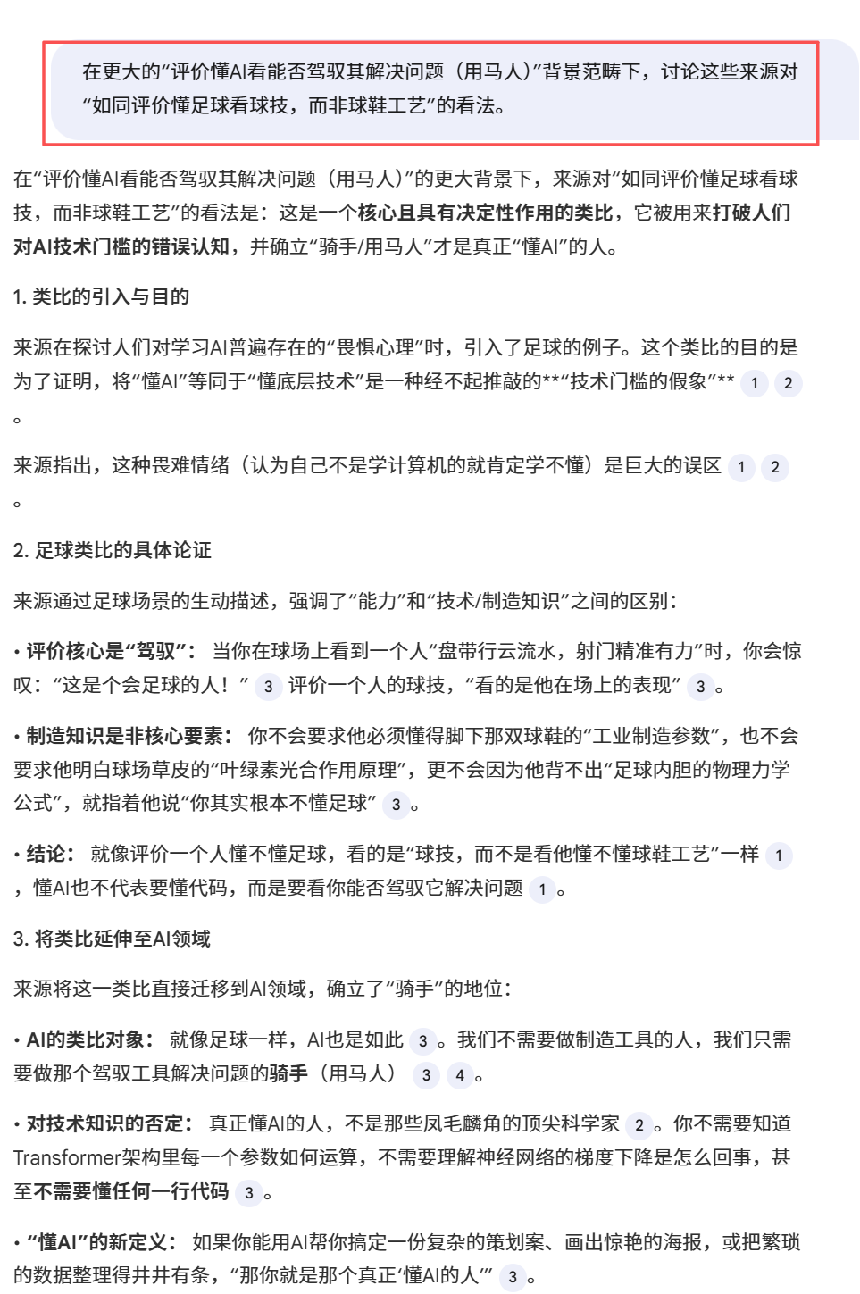 NotebookLM“八大金刚”【3】——思维导图