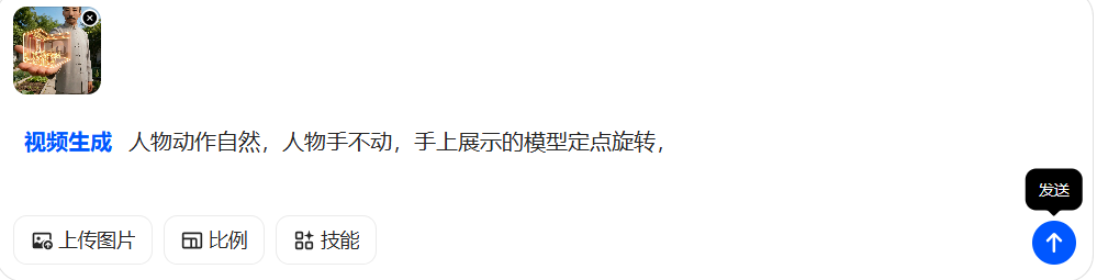 太简单了!用豆包 +即梦AI 2张图+1句话 60秒制作全息影像,手把手带你!(附提示词)