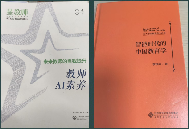 《全民阅读促进条例》签署了,课件老师给大家总结一下“数字教师训练营”推荐的图书