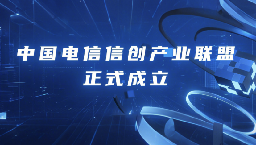 海光信息与中国电信合作升级，携手筑牢通信国产化算力底座
