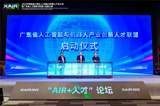 共筑具身智能时代人才战略与教育新生态，“AIR+人才”论坛圆满举办