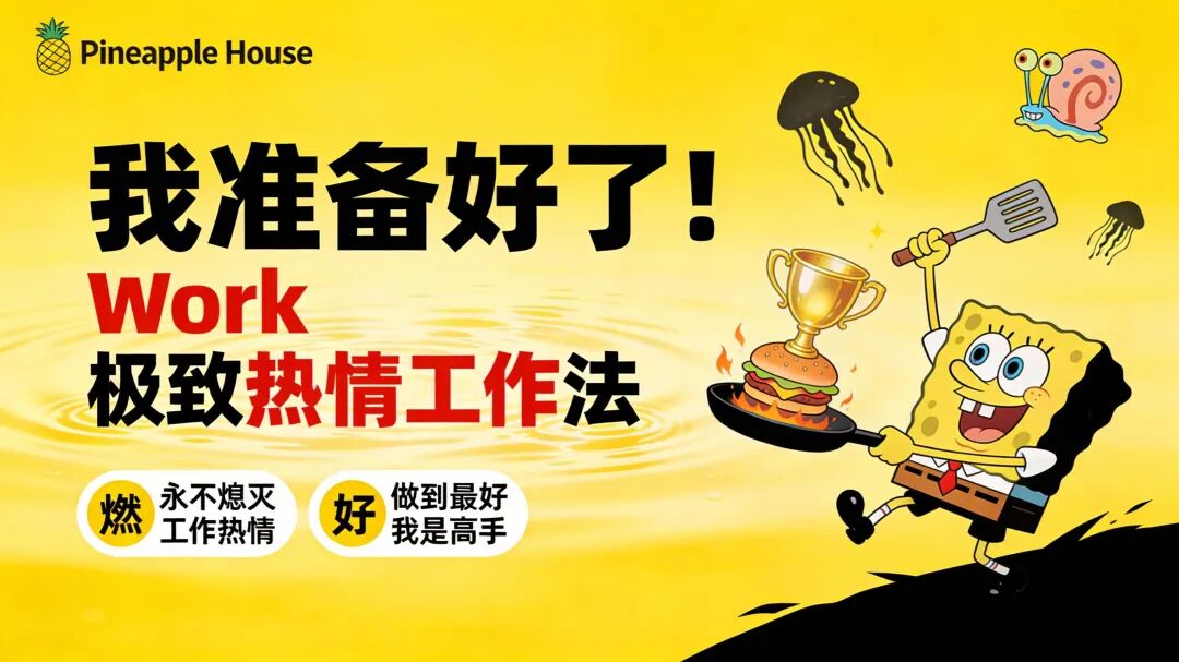 别刷 Nano Banana Pro了！国产豆包 Seedream 4.5 实测 10 种PPT 风格，卷疯了！（附提示词)