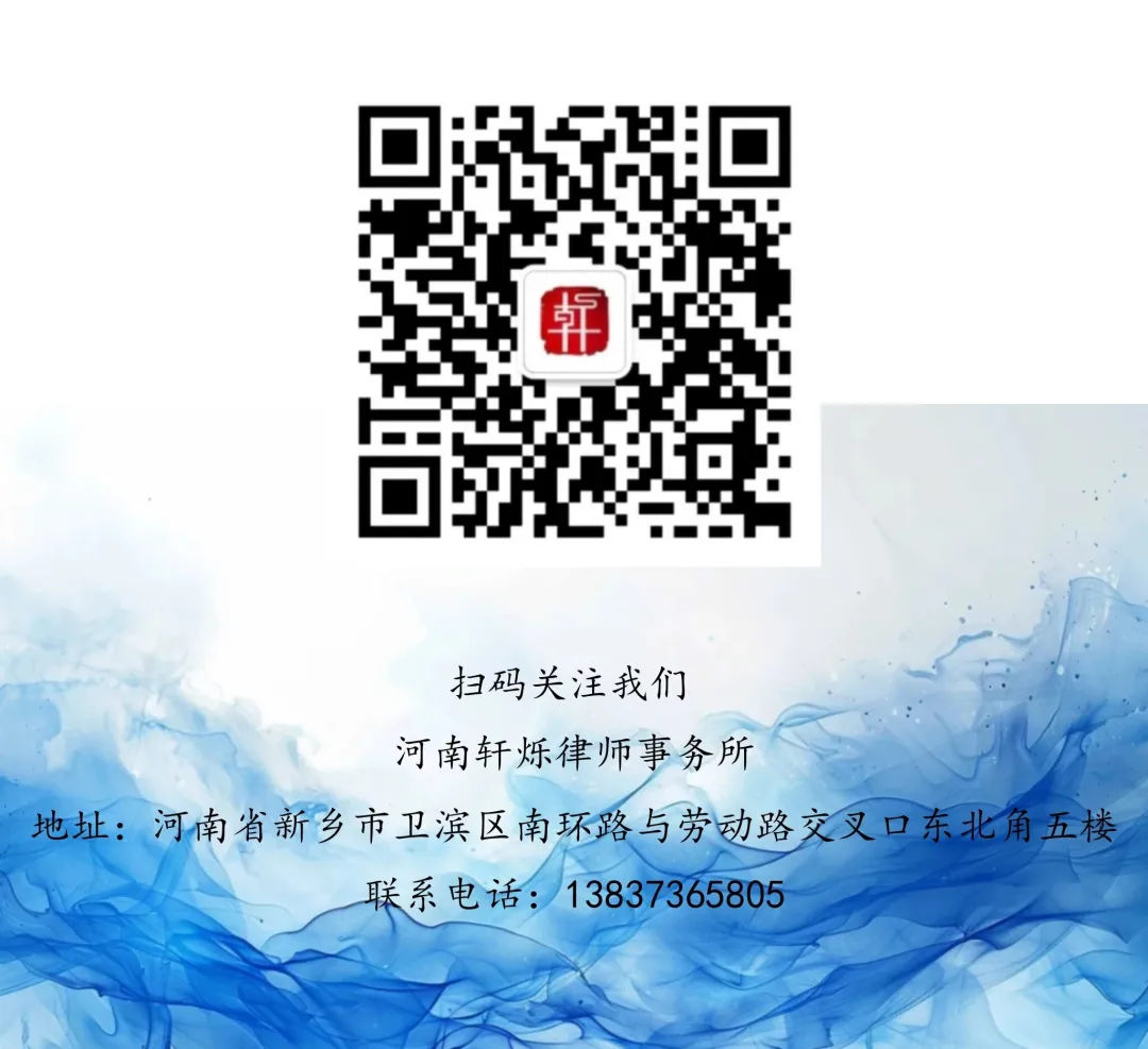 轩烁喜讯!郭培洋主任受聘为河南科技学院法律行业校友会副秘书长、文法学院行业导师
