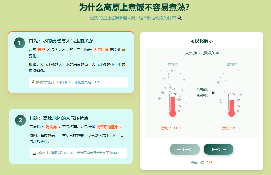 【Ai进阶指南典藏版】7种方法+35个实例,让Ai成为你的教学得力助手(附所有实例模板)