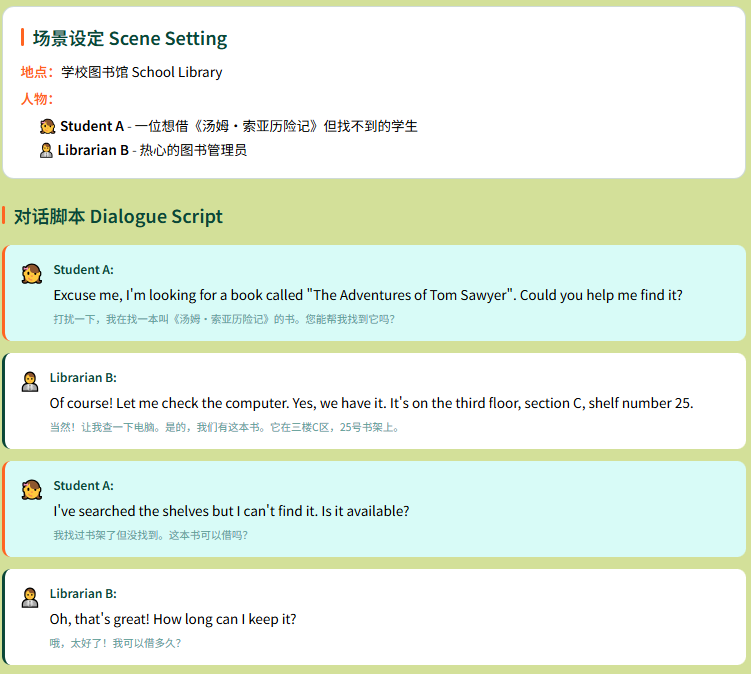 【Ai进阶指南典藏版】7种方法+35个实例,让Ai成为你的教学得力助手(附所有实例模板)