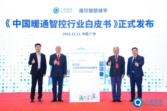 中国暖通智控处于探索期,海尔拿下国创第一品牌