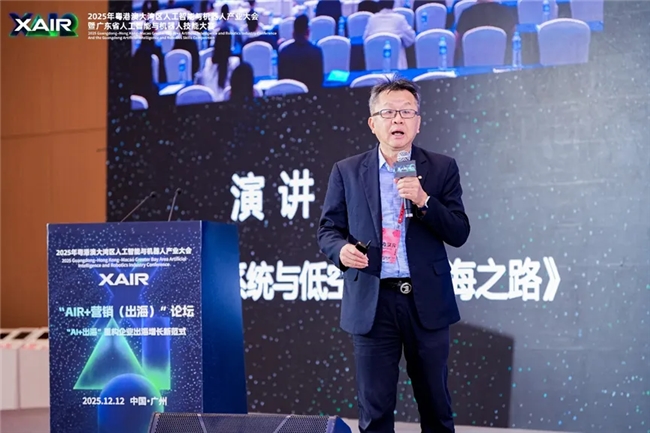 擘画AI+营销出海新蓝图：“AIR+营销（出海）”专场活动圆满举办