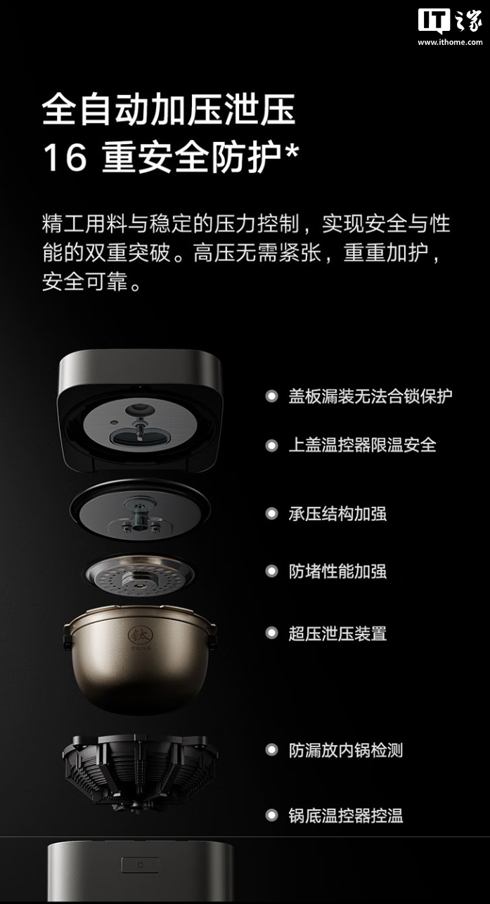 预售价 1999 元，小米米家智能变压 IH 电饭煲 4L 新增白色款