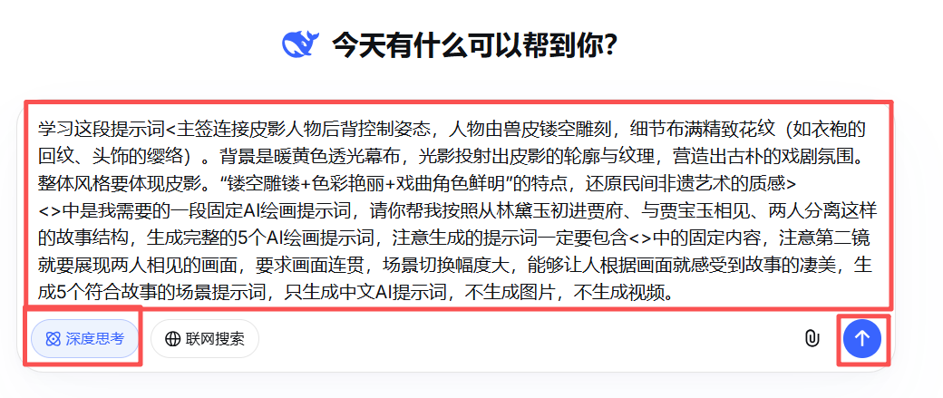 超简单！手把手带你3 分钟用 AI 制作非遗皮影戏！（附提示词）
