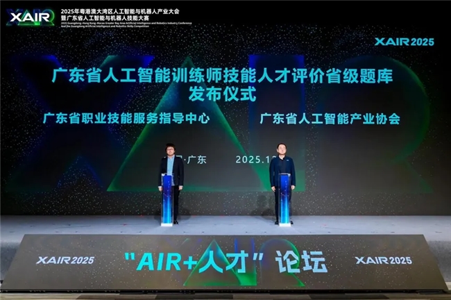 共筑具身智能时代人才战略与教育新生态，“AIR+人才”论坛圆满举办