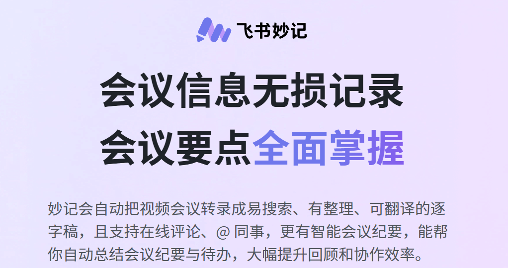 如何将家长座谈会的录音，整理成图文并茂的纪要？